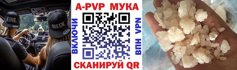 Альфа ПВП крисы CK  купить  цена  Певек 