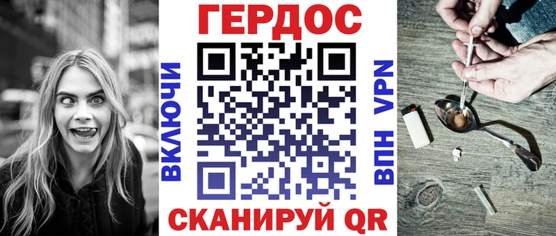 ГЕРОИН Heroin наркотики Певек