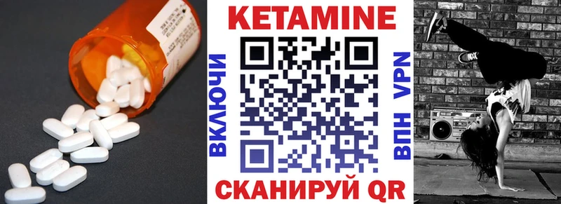 Кетамин ketamine  Певек 