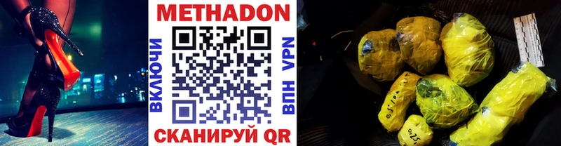МЕТАДОН methadone  мега рабочий сайт  Певек 